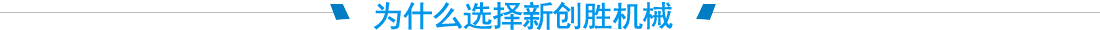 為什么選擇我們 為什么選擇我們